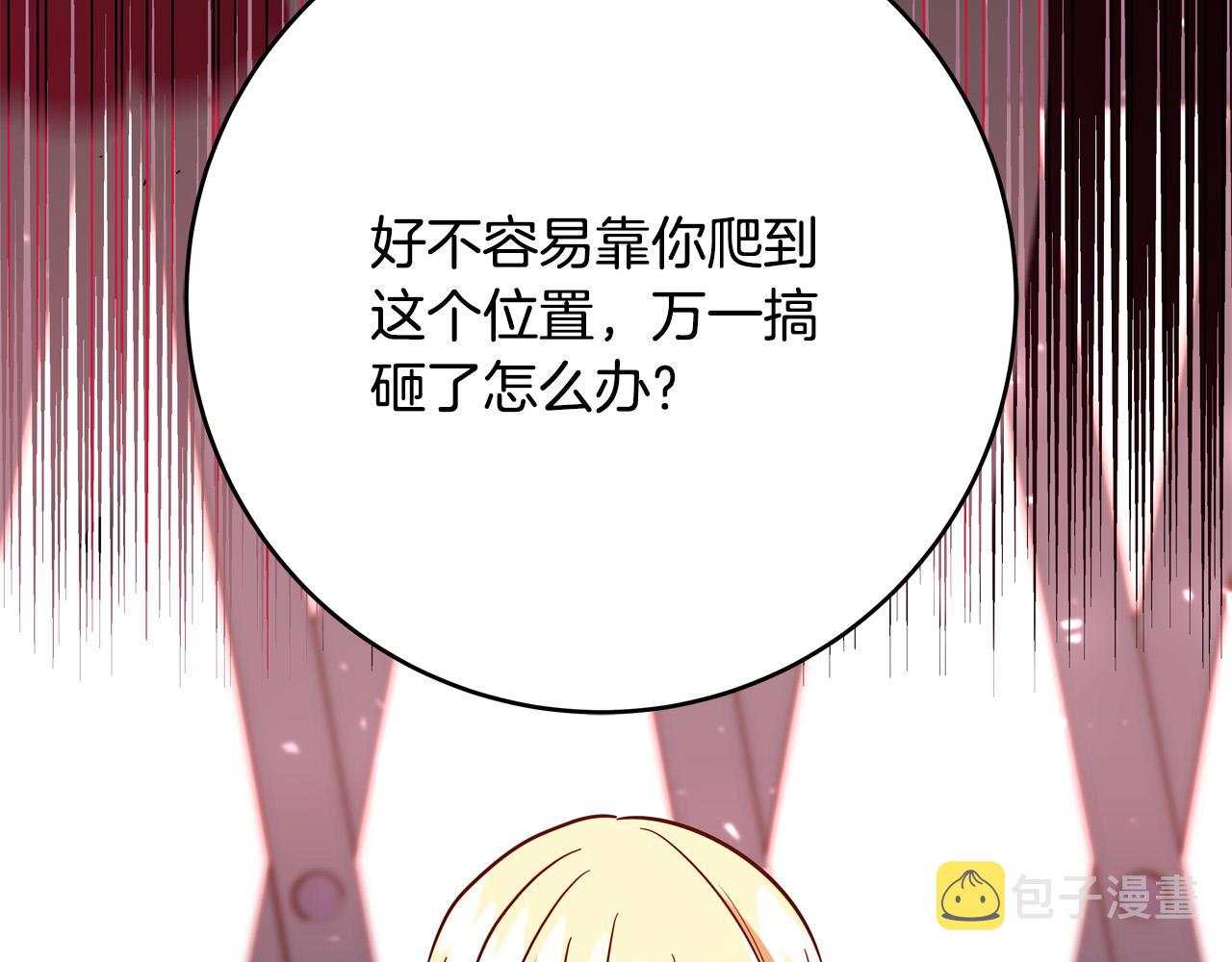 第48话 疯狂的追求者94