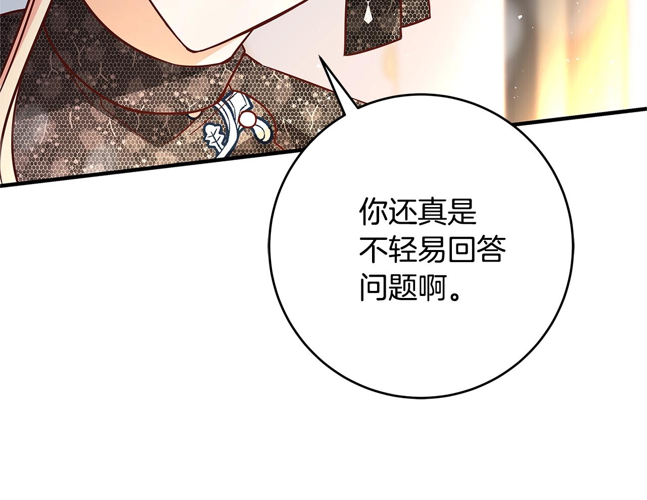 第14话 与陛下见面197