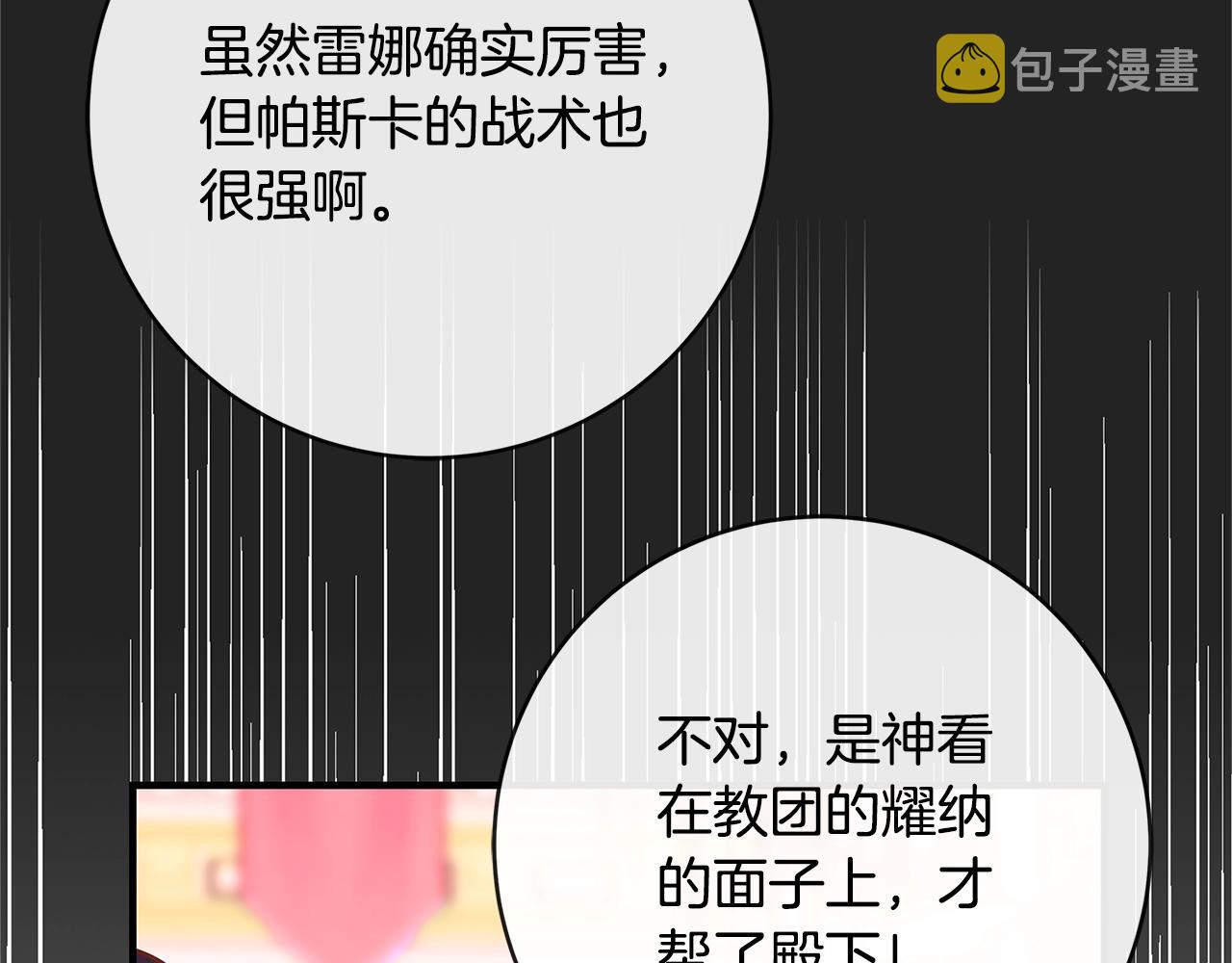 第2话 他是我的星星170