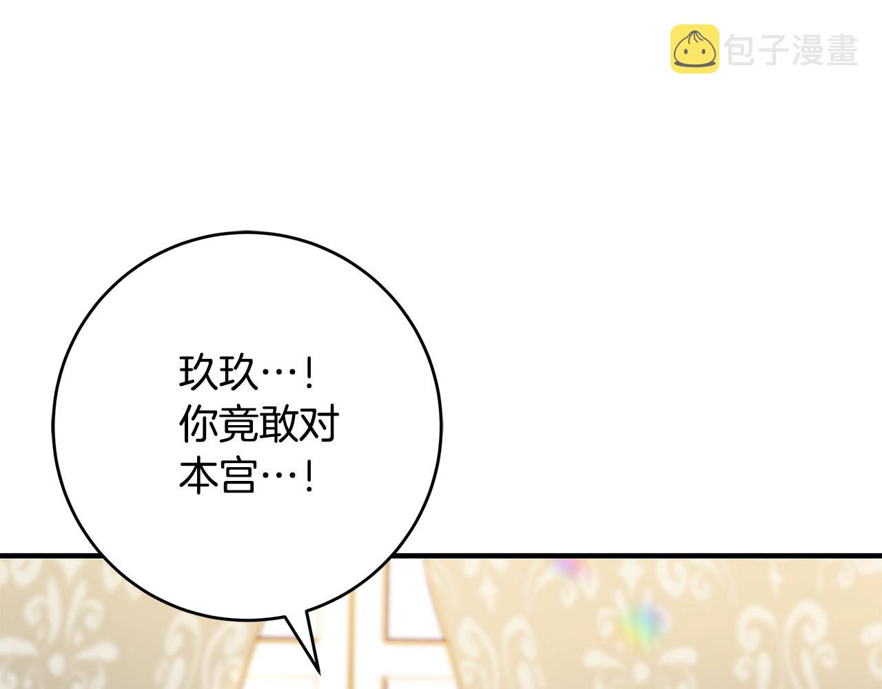 第38话 皇后的考验194