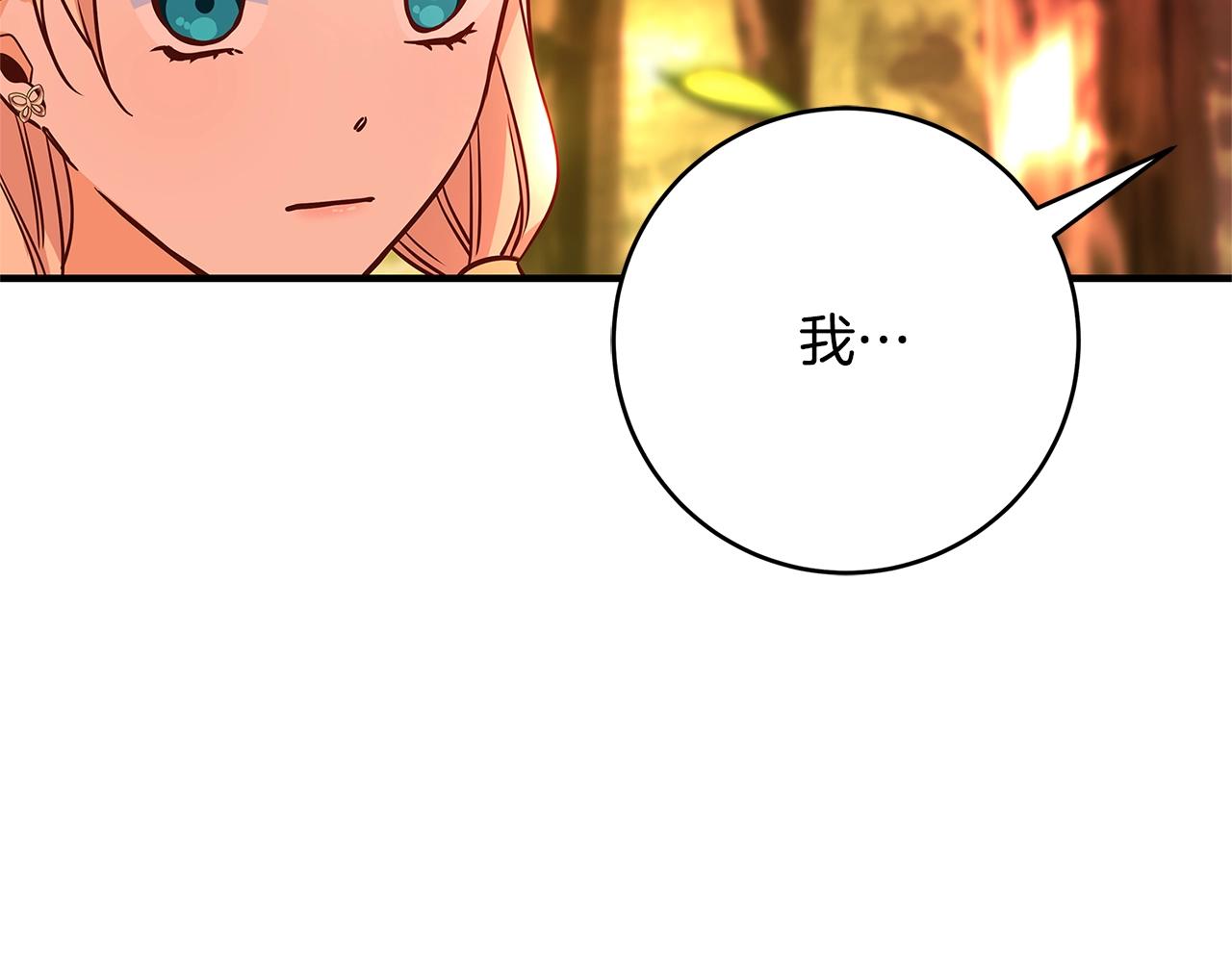 第12话 我想得到的女人7