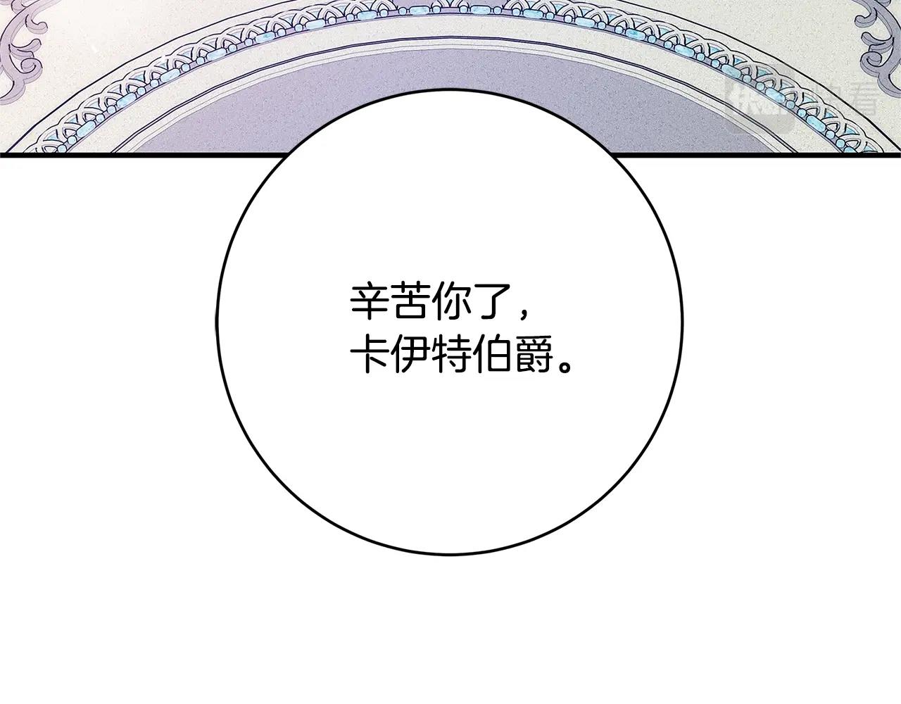 第22话 皇后的另一面169