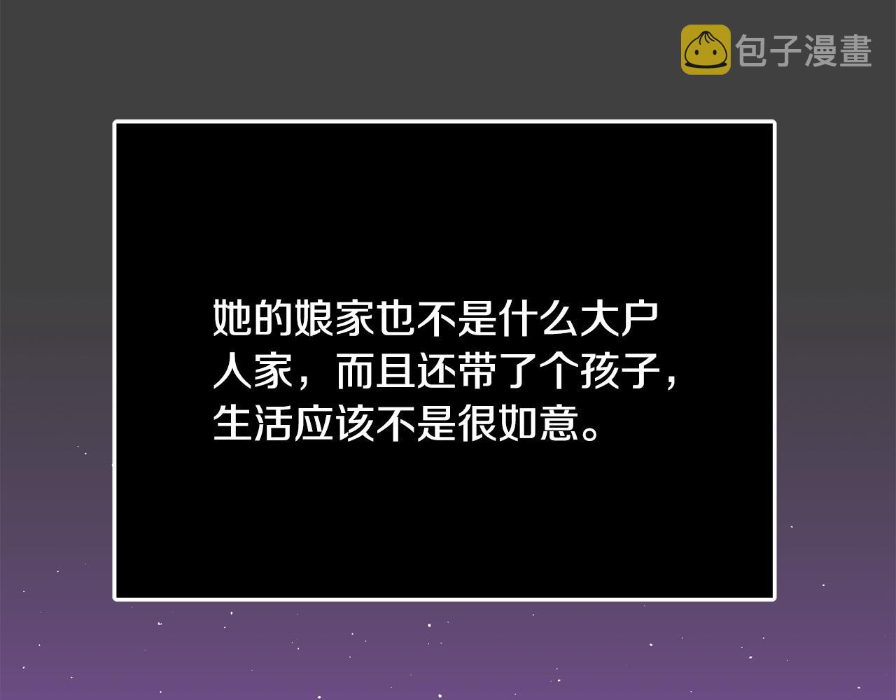 第54话 我们只是假恋人66