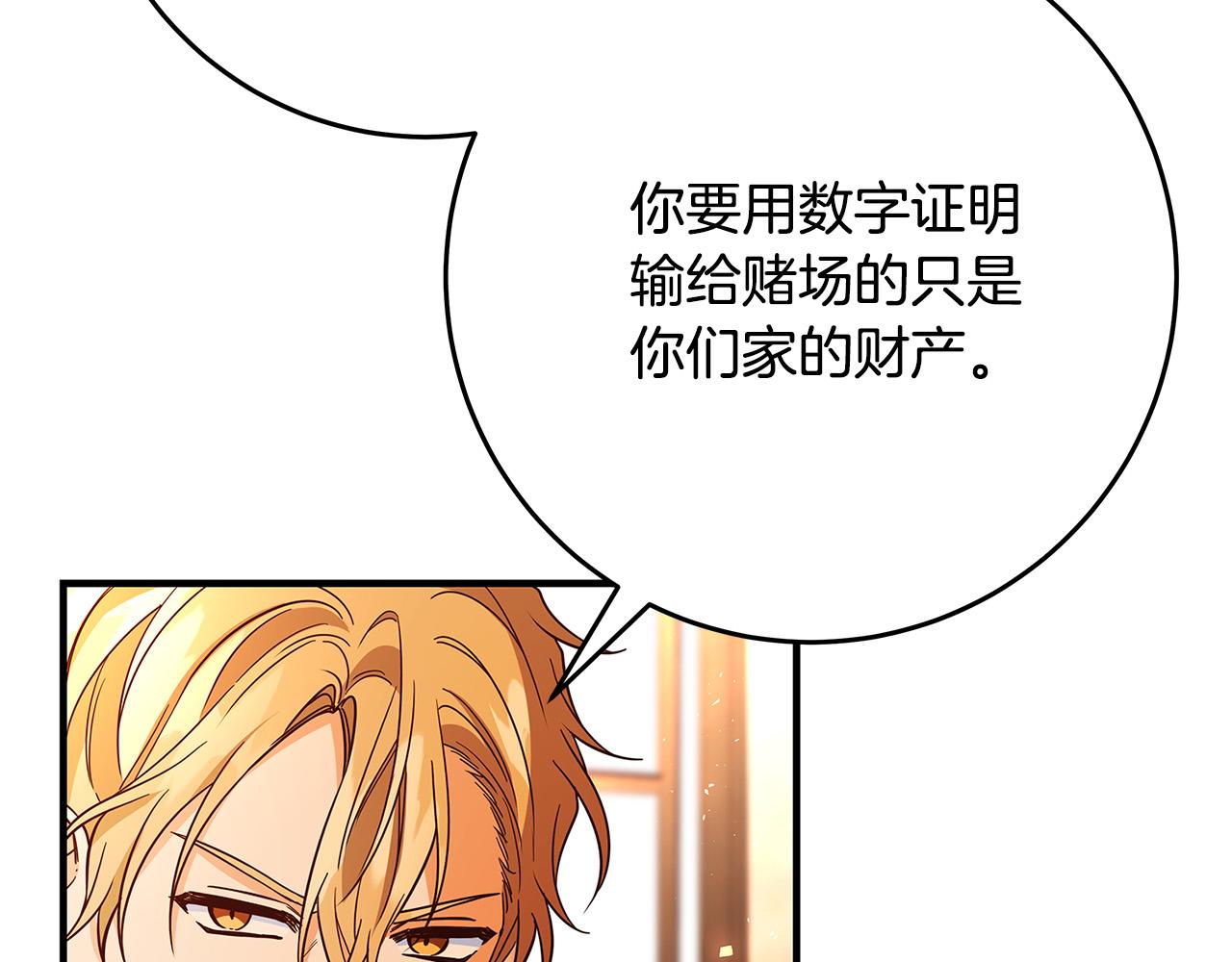 第26话 十年的友情36
