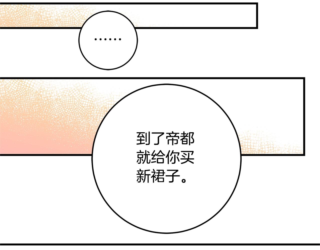 第6话 僞装内奸169