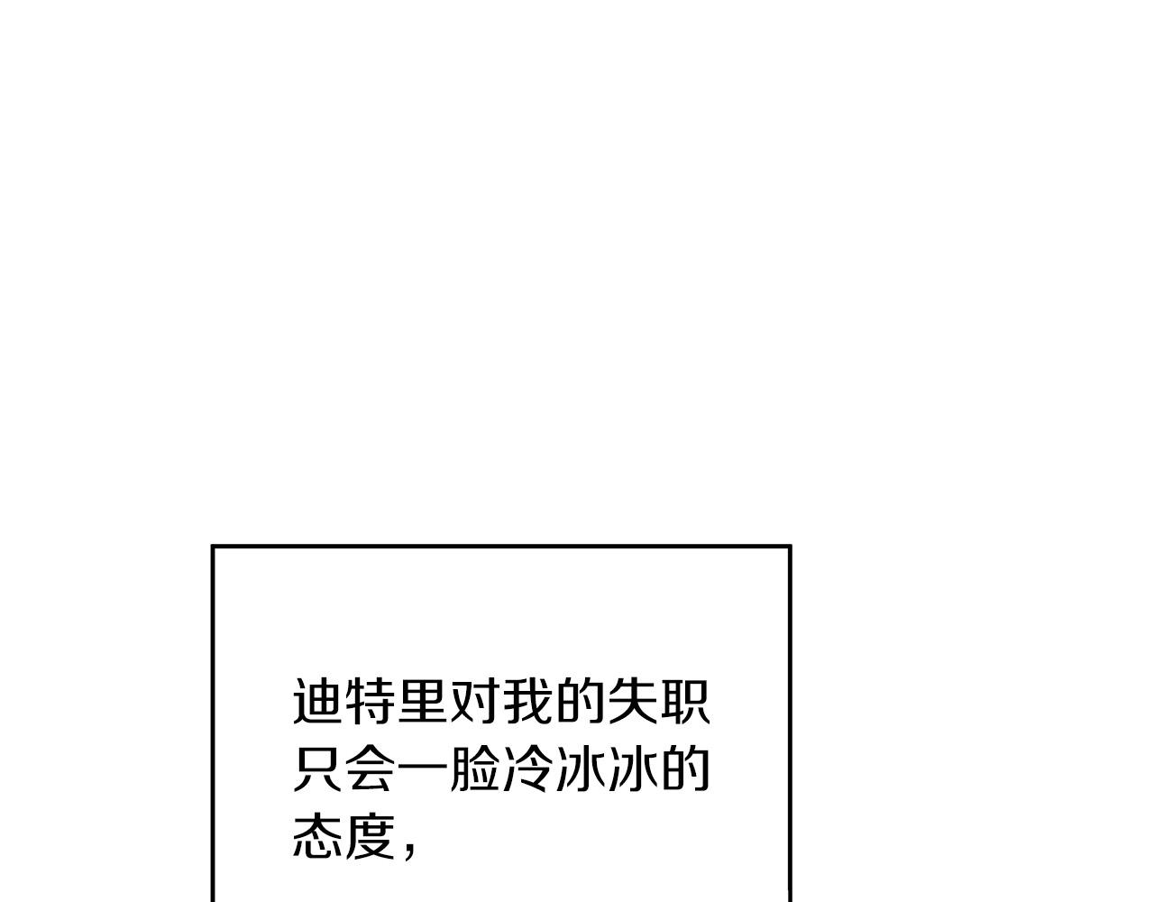 第27话 不能软弱140