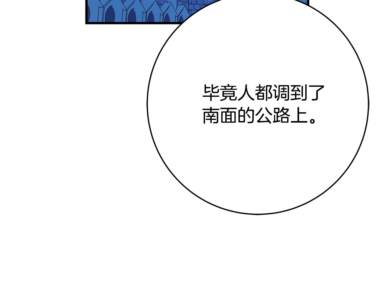 第33话 认不出我了吗？85