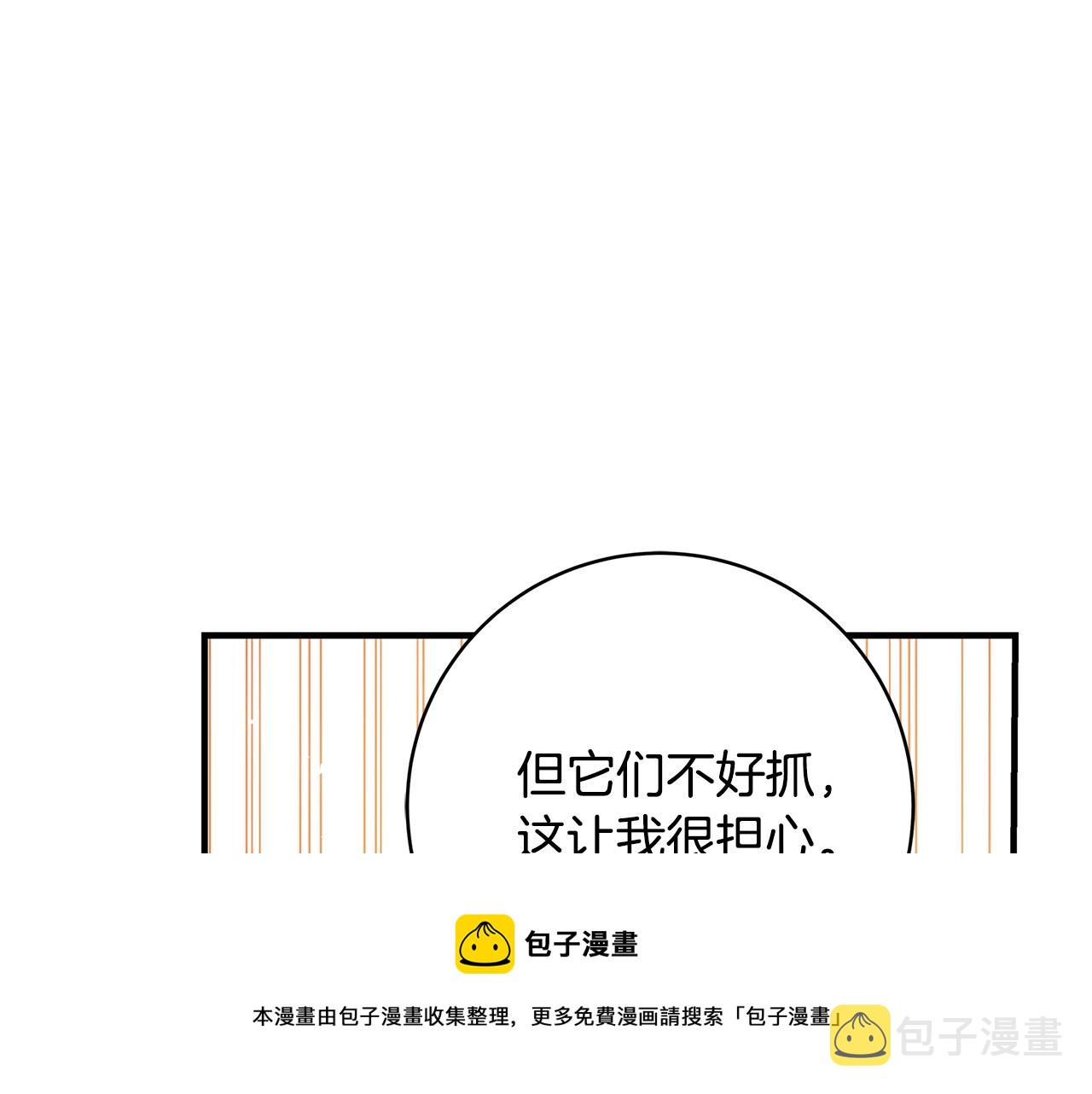 第14话 与陛下见面84