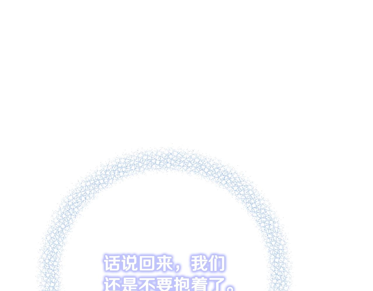第15话 对你施了魔法251
