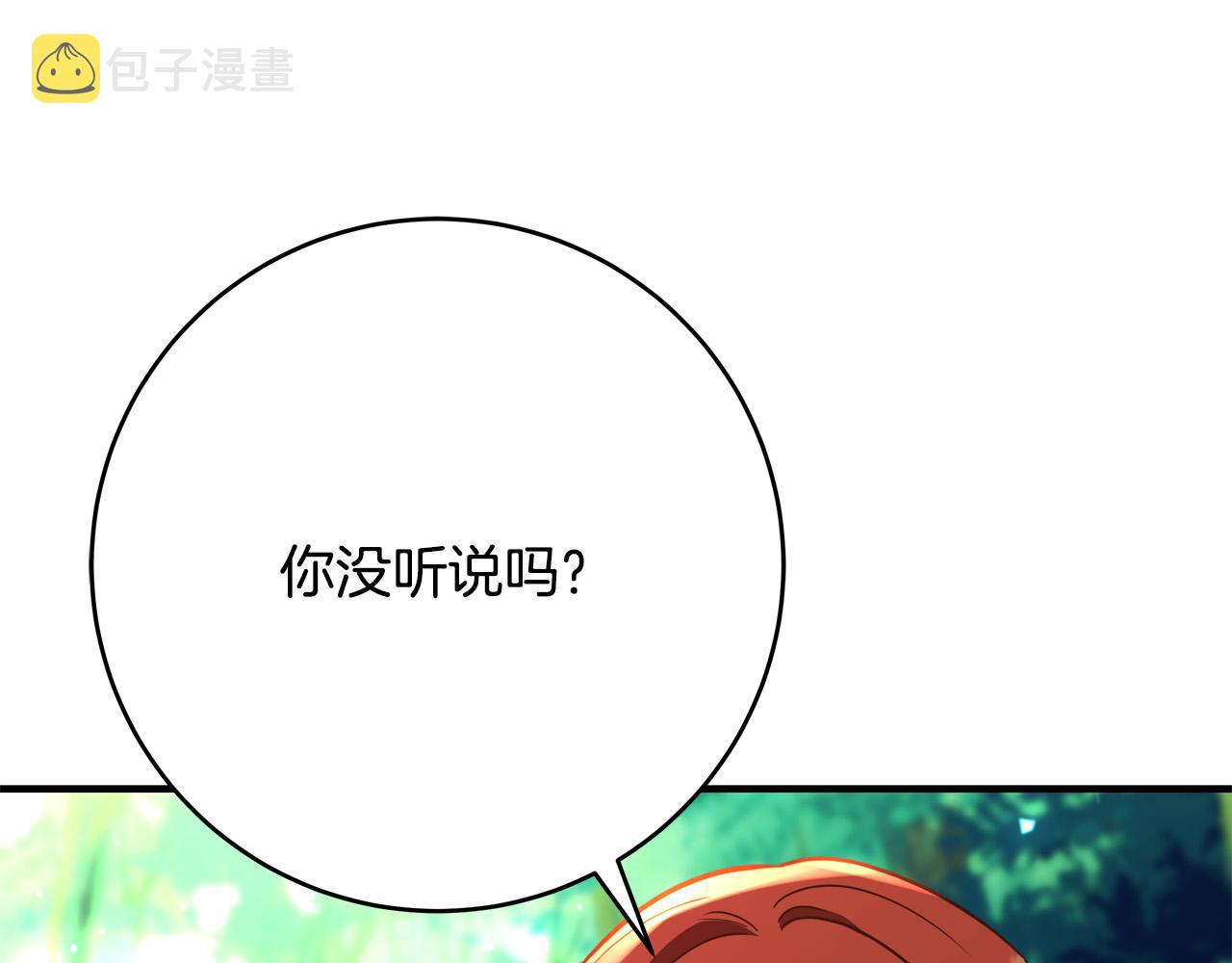 第51话 我们私奔吧！167