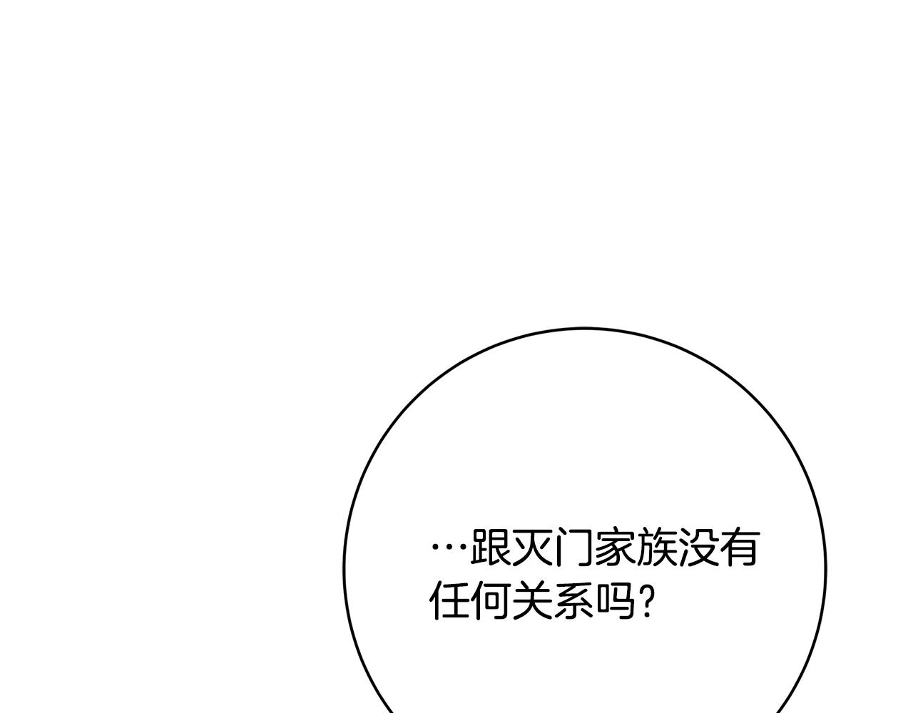 第20话 秘密搜查官116