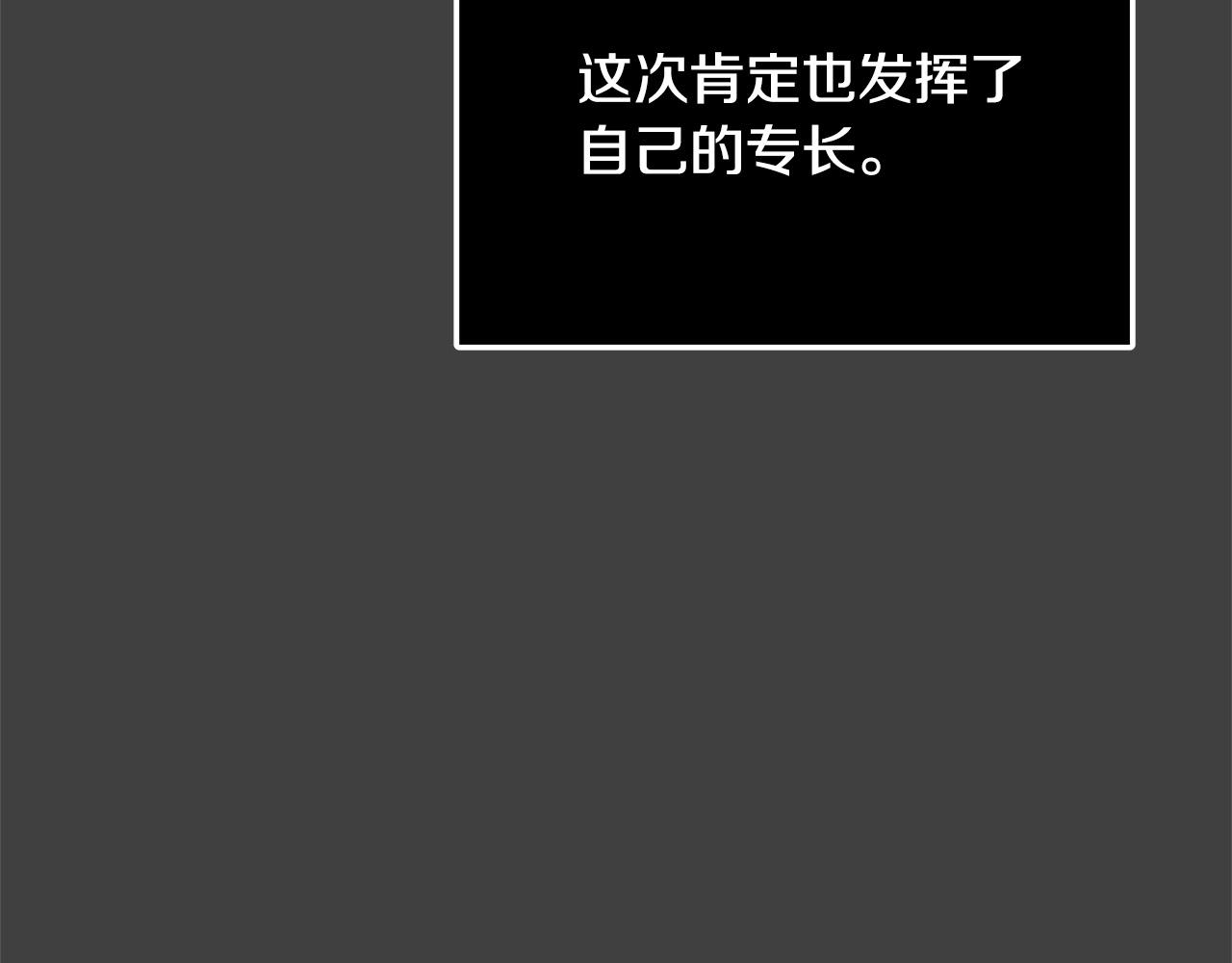 第43话 背後的帮手84