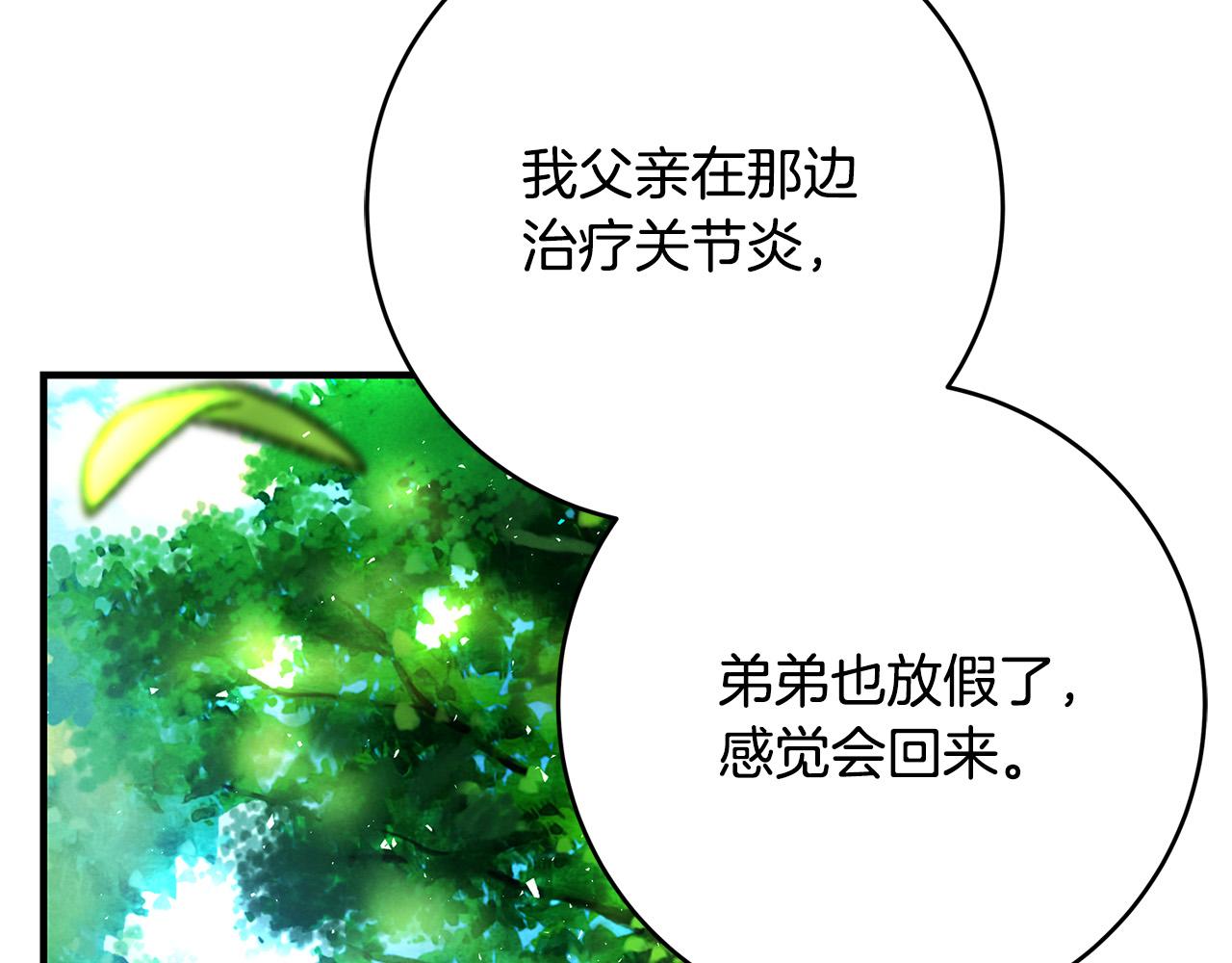 第45话 差点失手164