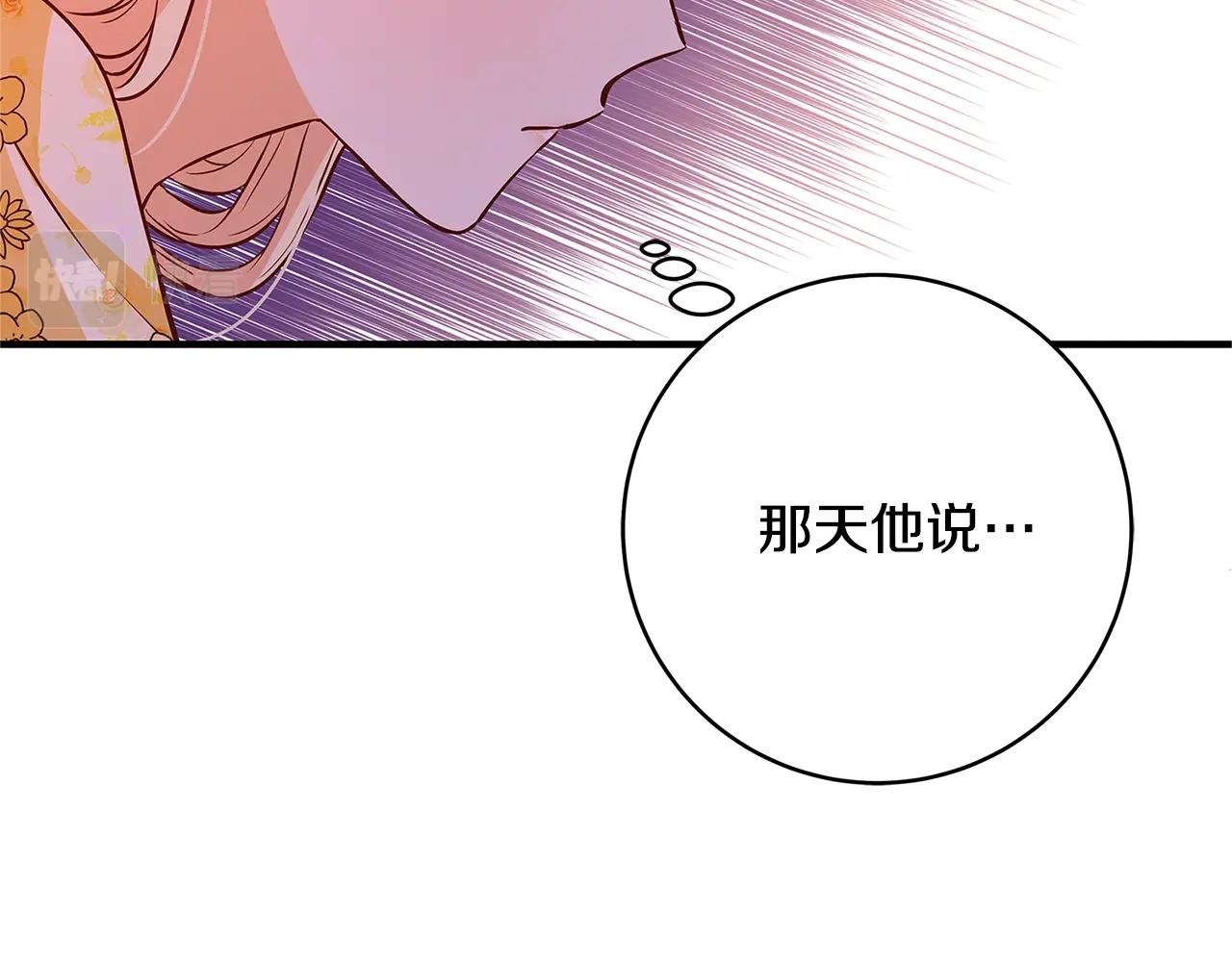 第6话 僞装内奸79