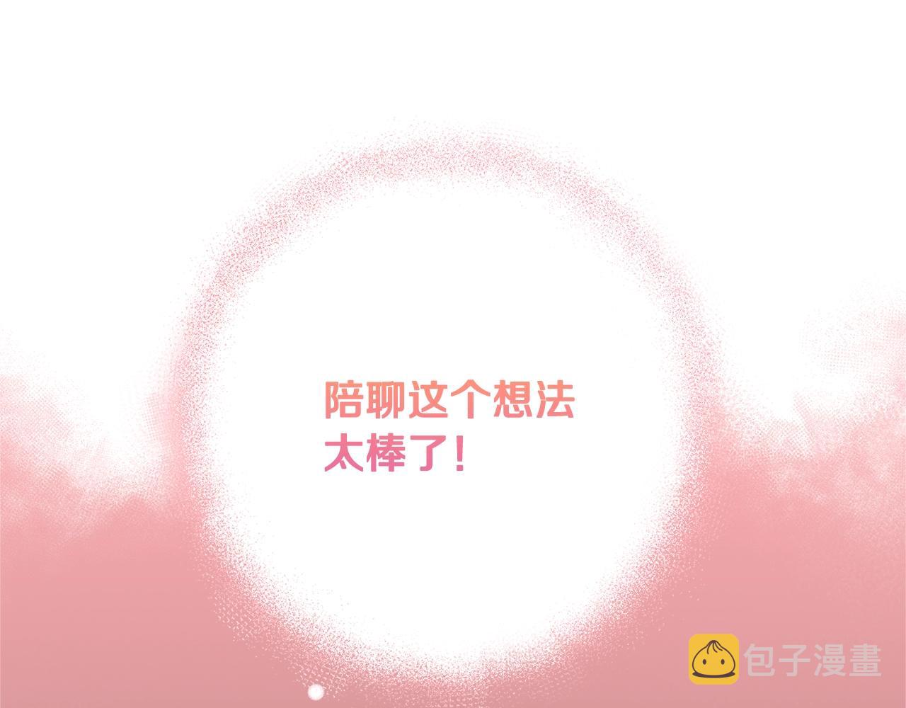 第18话 吃醋12