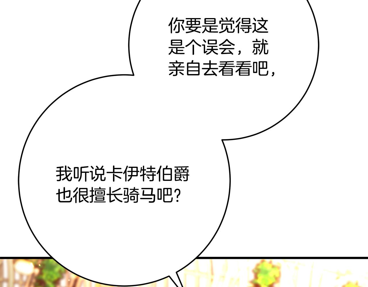 第46话 得寸进尺221