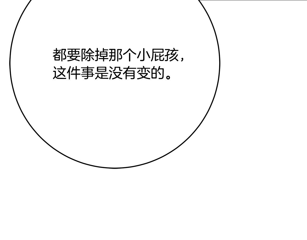 第53话 恶人聚首137