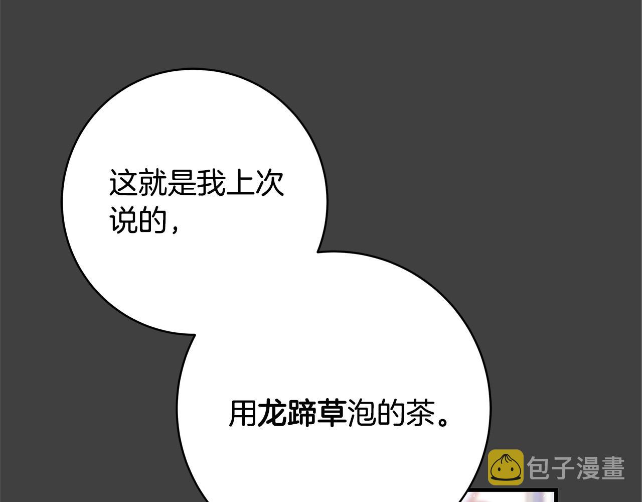 第24话 龙蹄草的秘密27