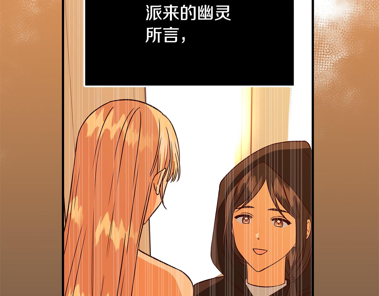 第41话 恶女也脸红～150