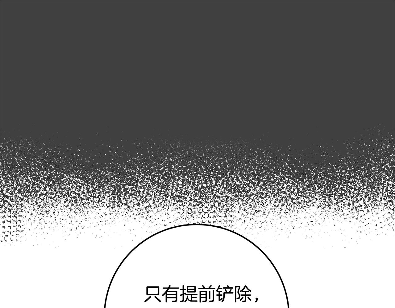 第19话 铲除45
