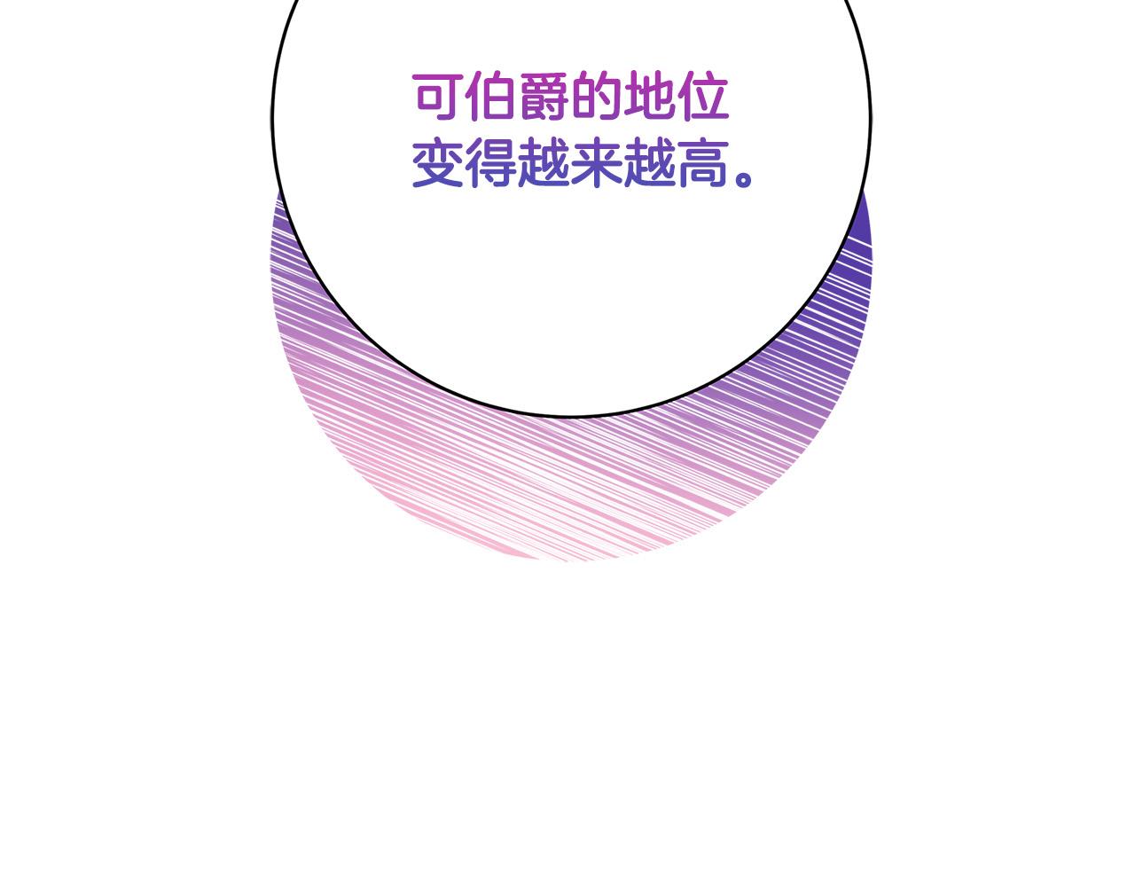 第38话 皇后的考验98