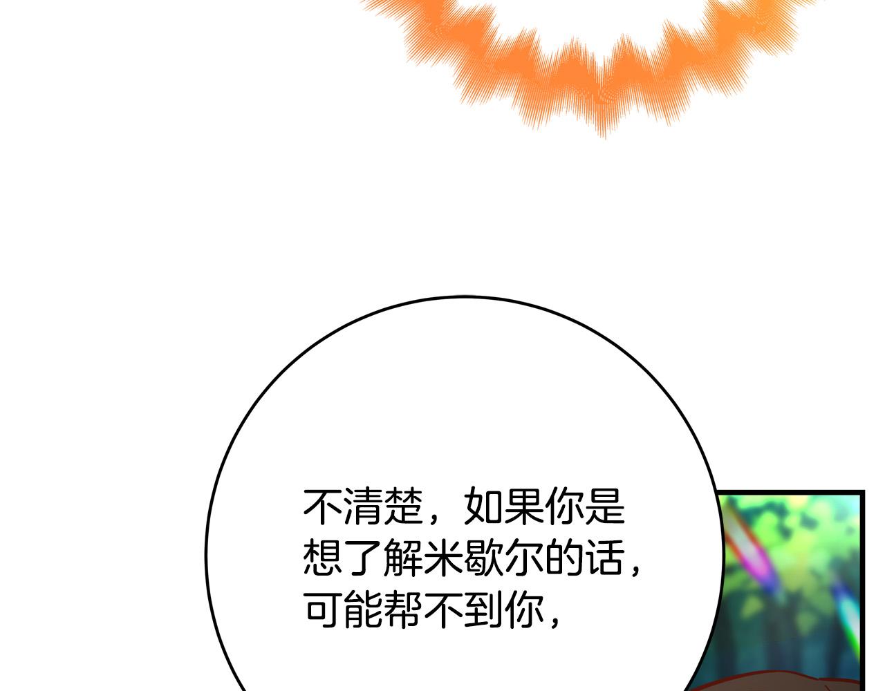 第46话 得寸进尺59