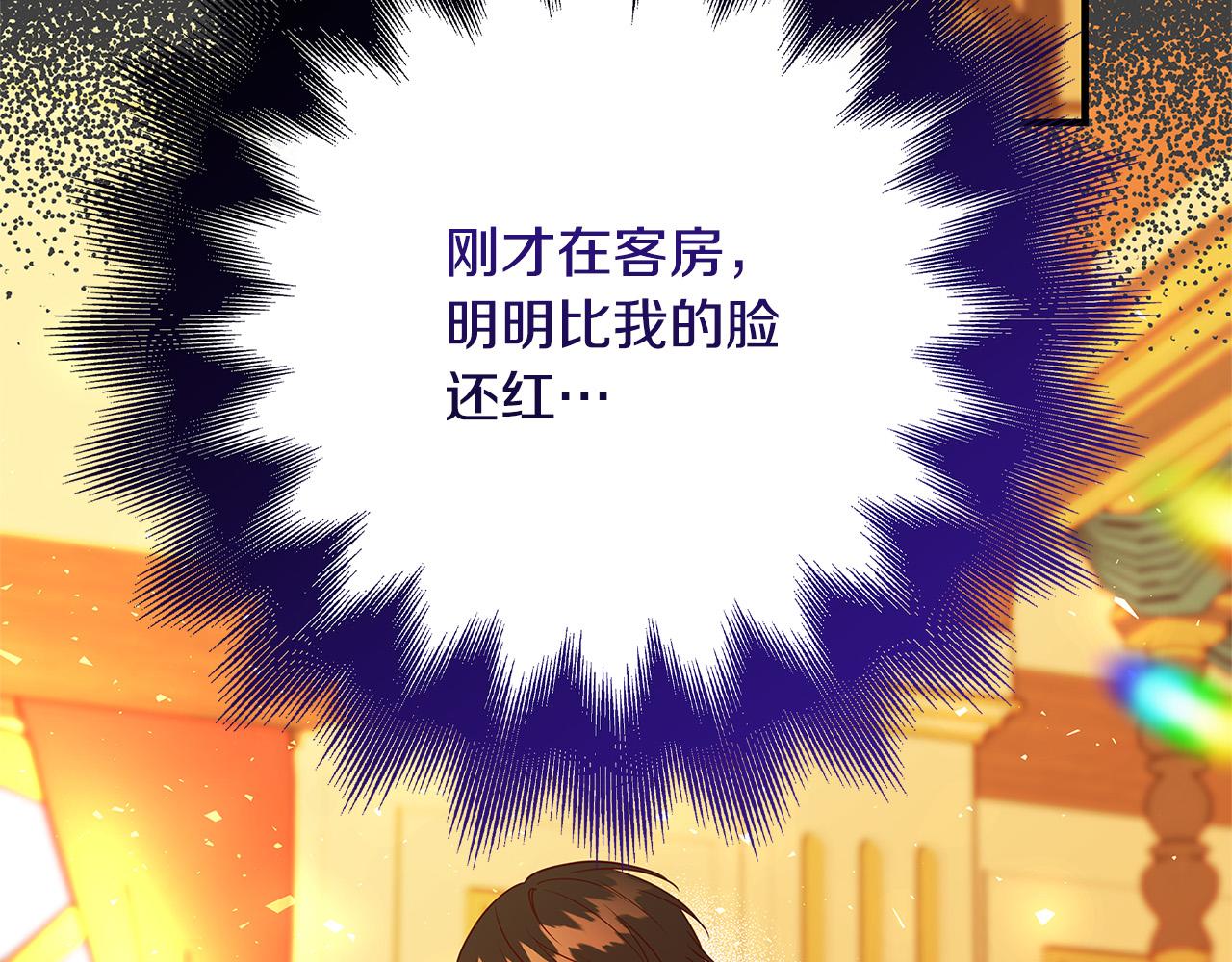 第41话 恶女也脸红～95