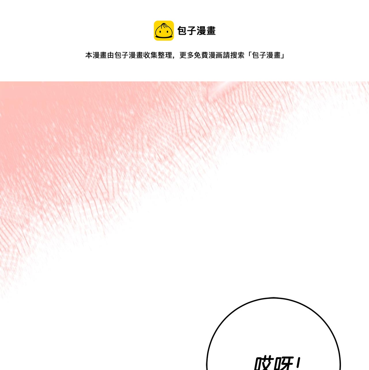 第15话 对你施了魔法202