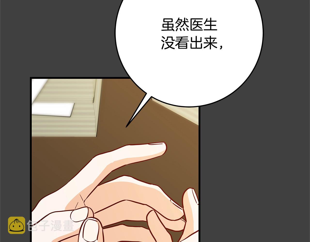 第6话 僞装内奸131