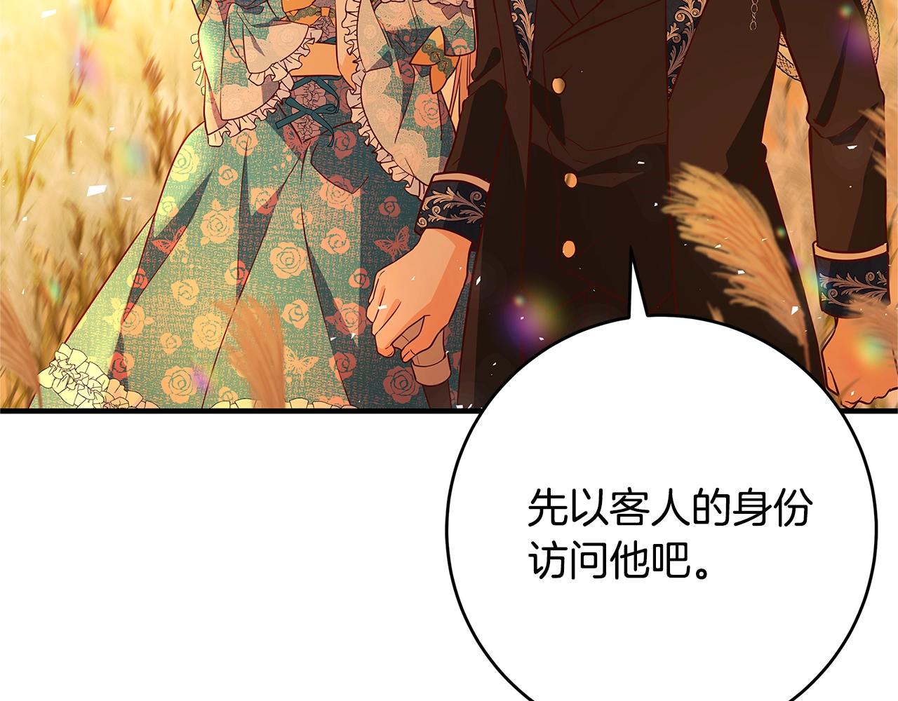 第12话 我想得到的女人114