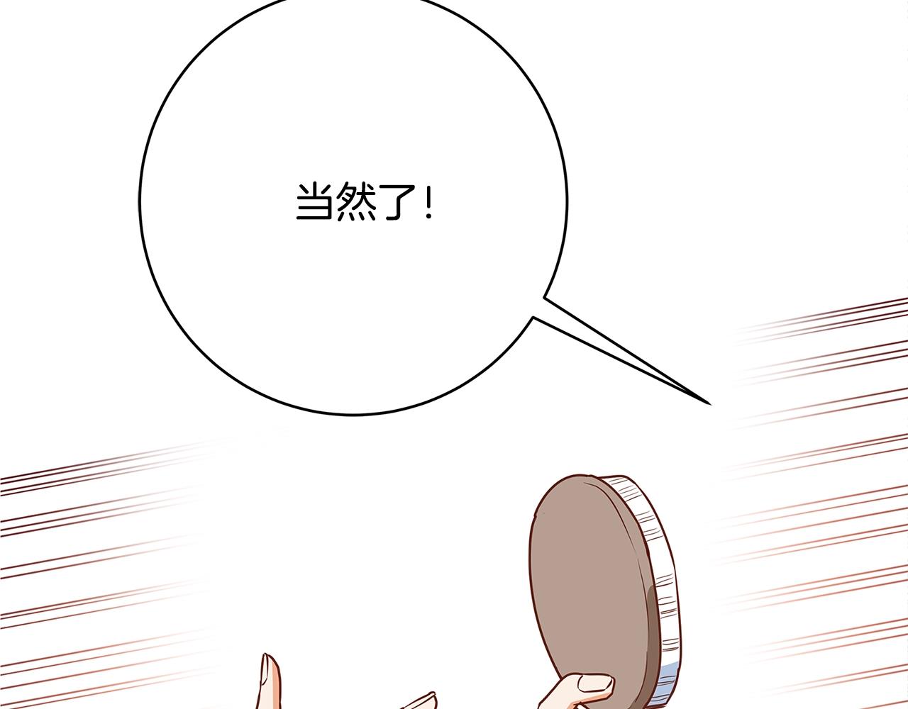第5话 做我的恋人吧131