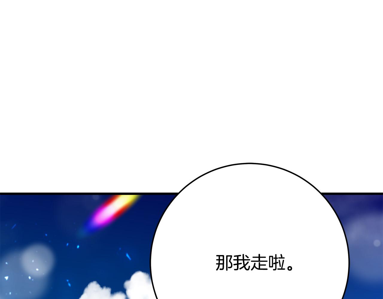 第49话 中途离场108