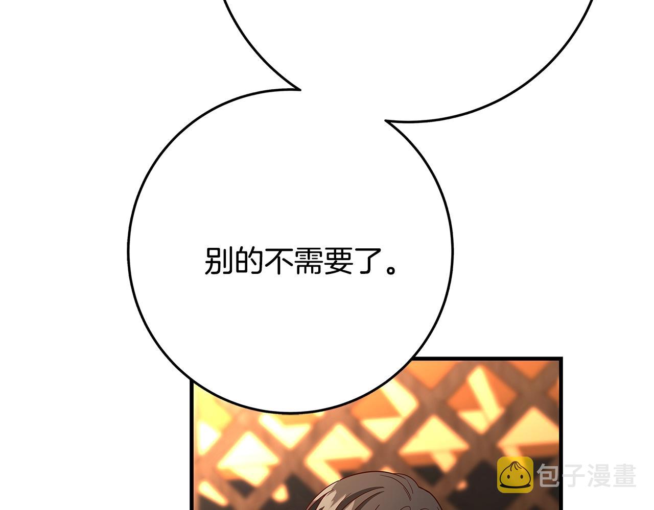 第20话 秘密搜查官209