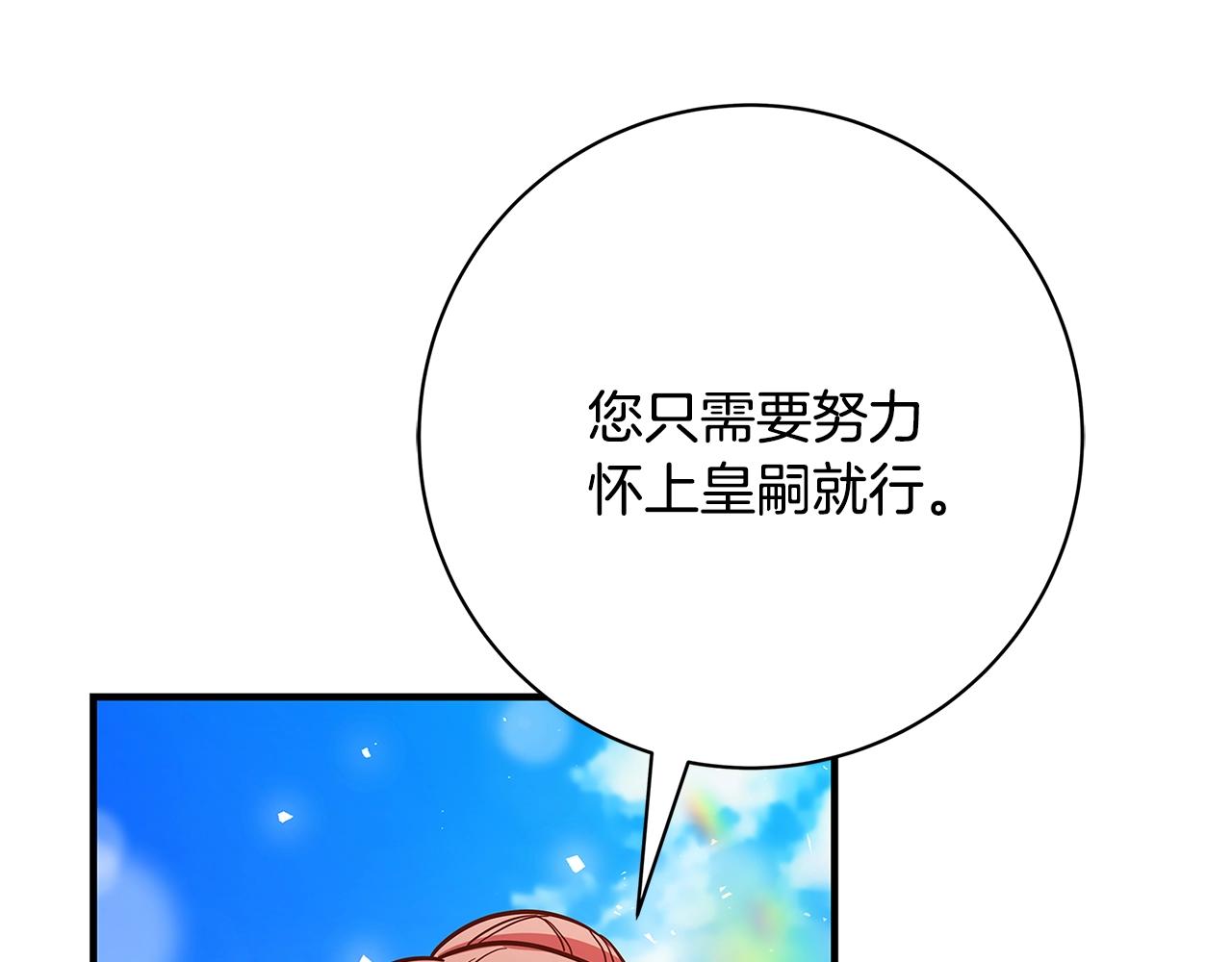 第23话 子嗣76
