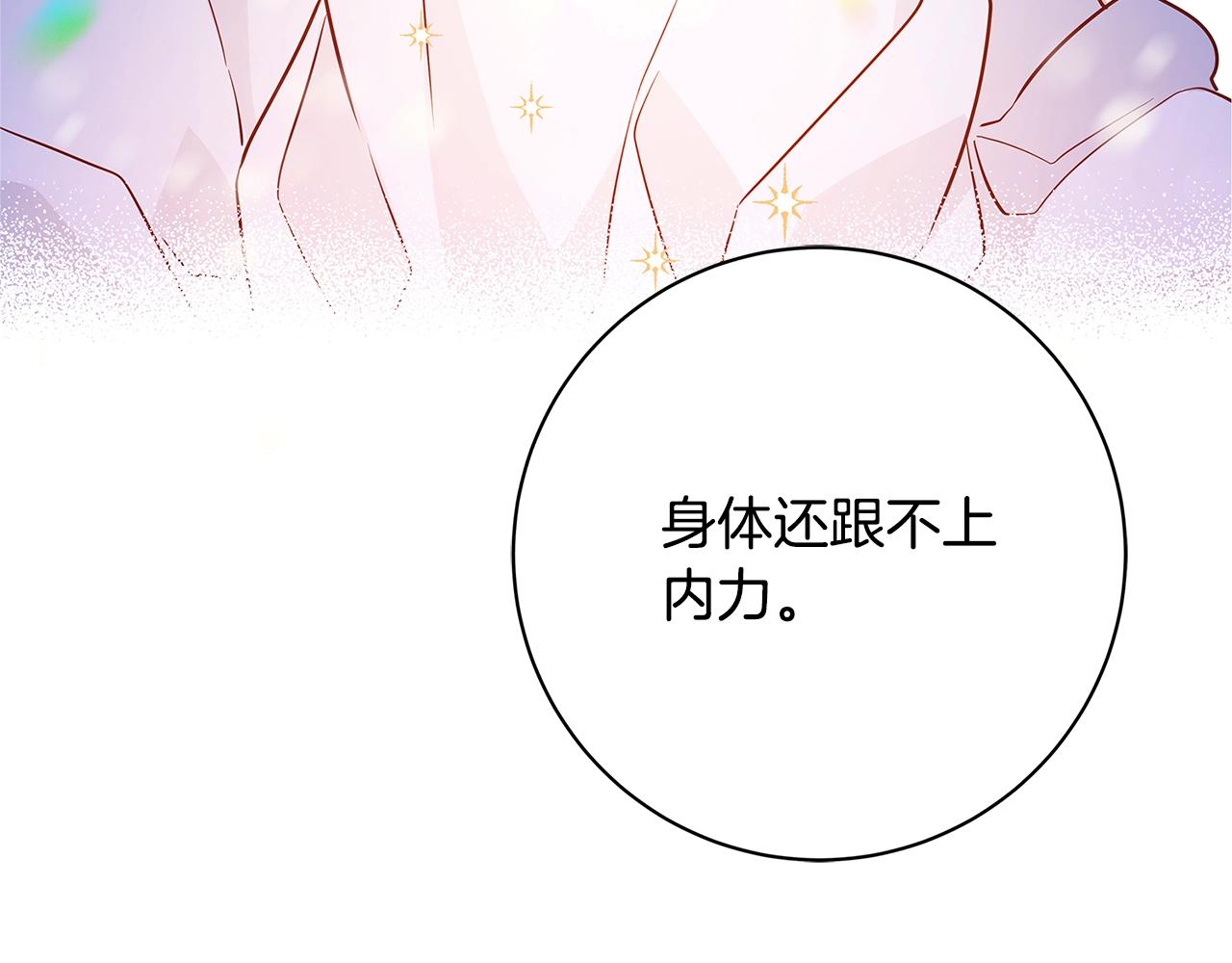 第8话 毒药的阴谋90