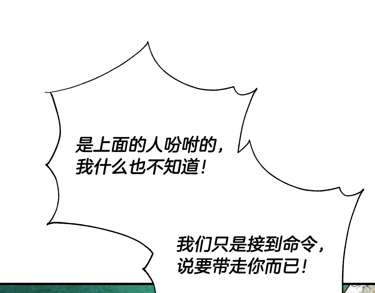 第51话 我们私奔吧！110