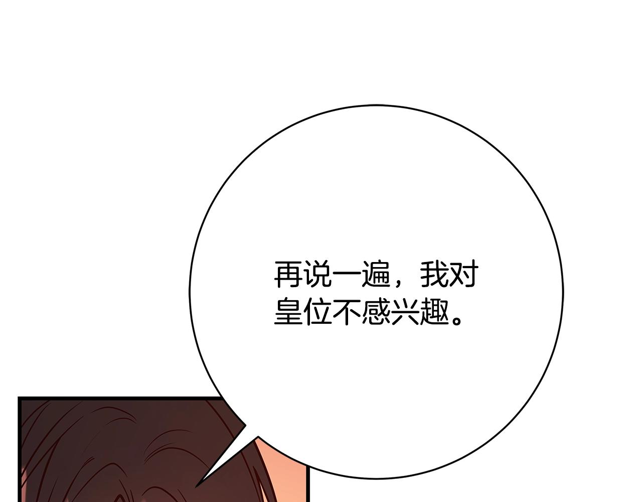 第12话 我想得到的女人61