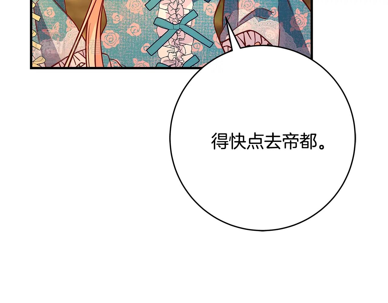 第12话 我想得到的女人105