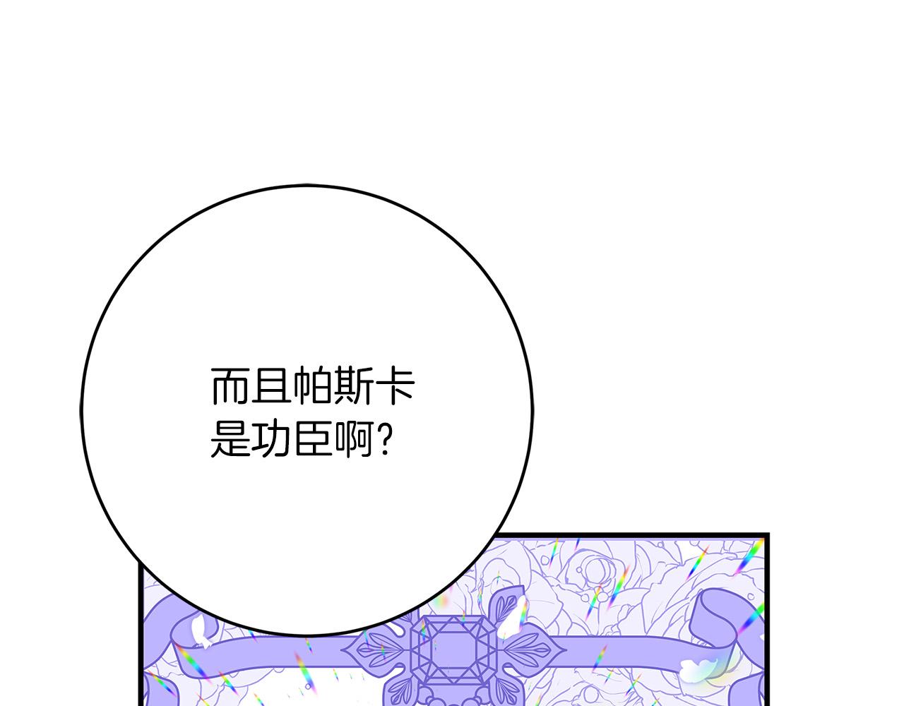 第27话 不能软弱29