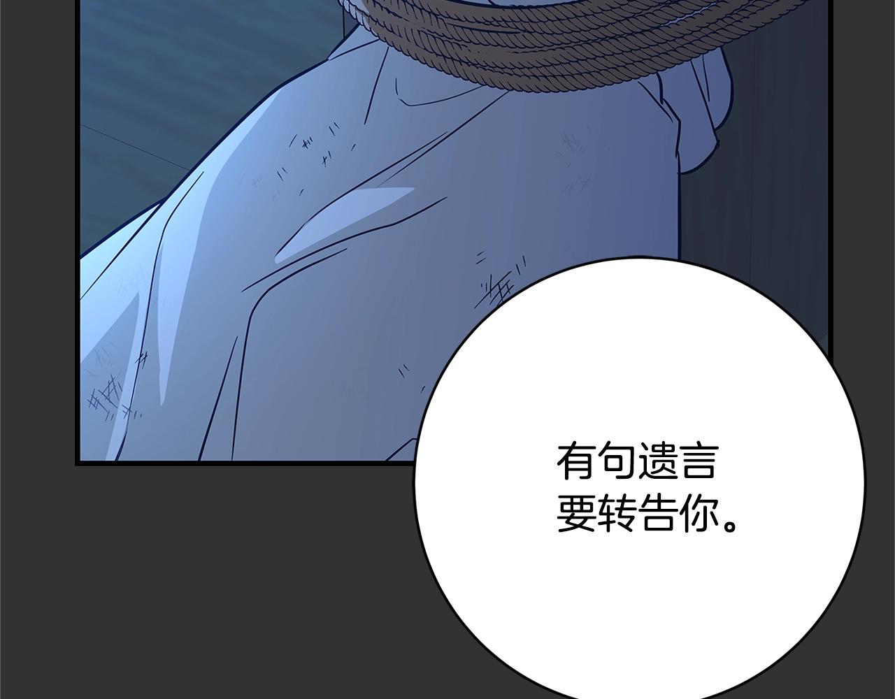 第9话 调查真相25