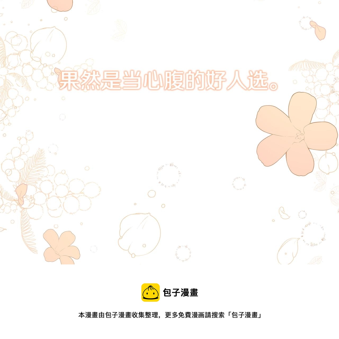 第14话 与陛下见面202