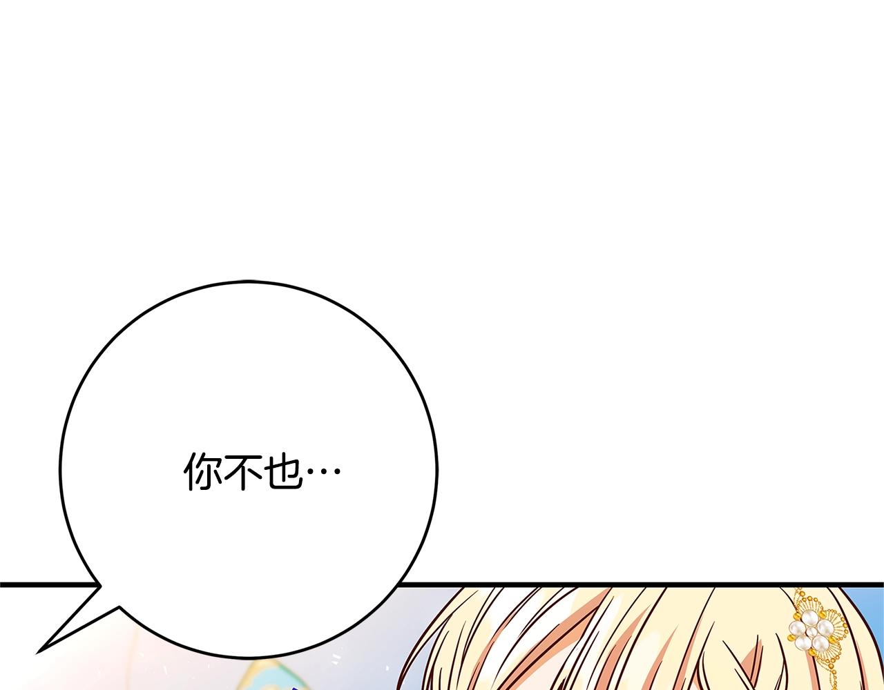 第18话 吃醋161