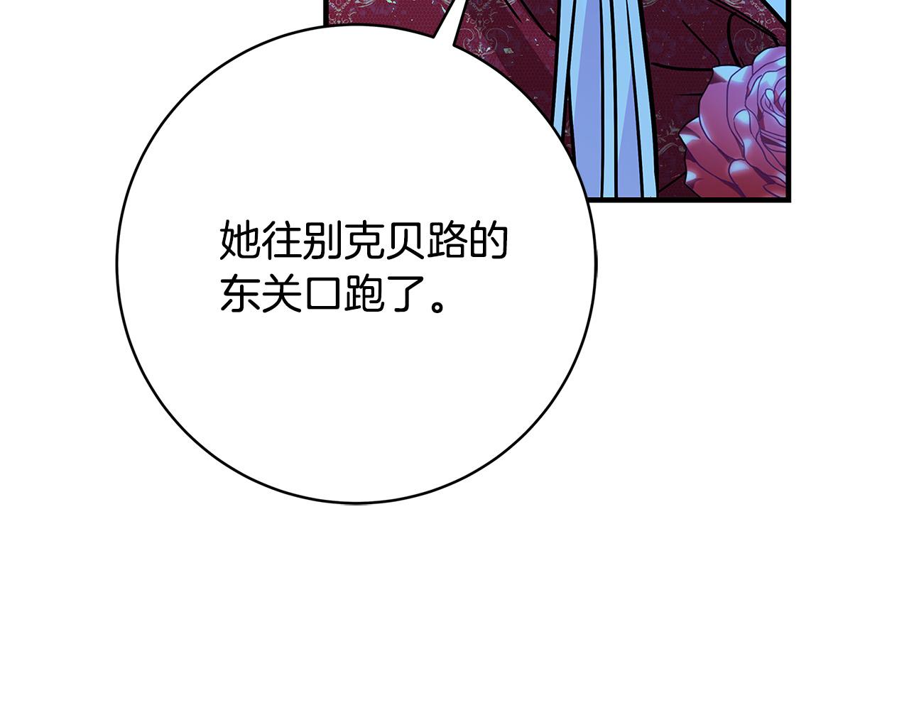 第32话 追捕77