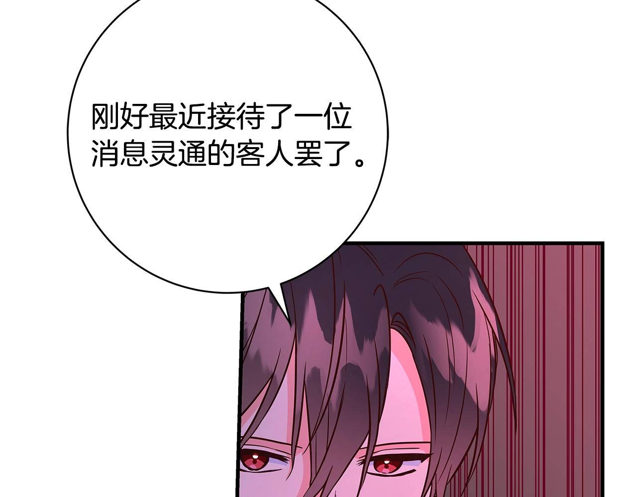 第14话 与陛下见面95