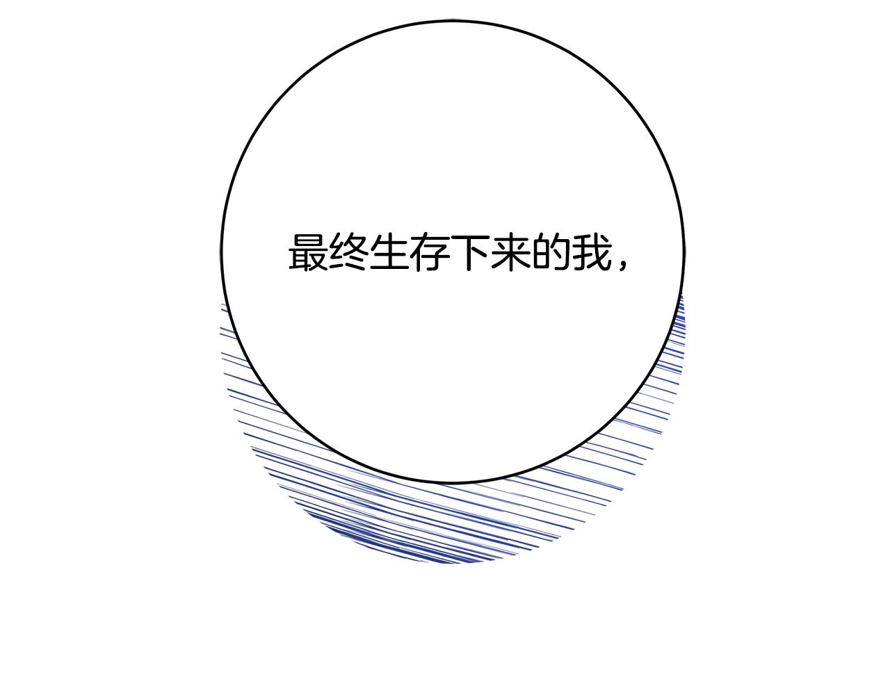 第12话 我想得到的女人22