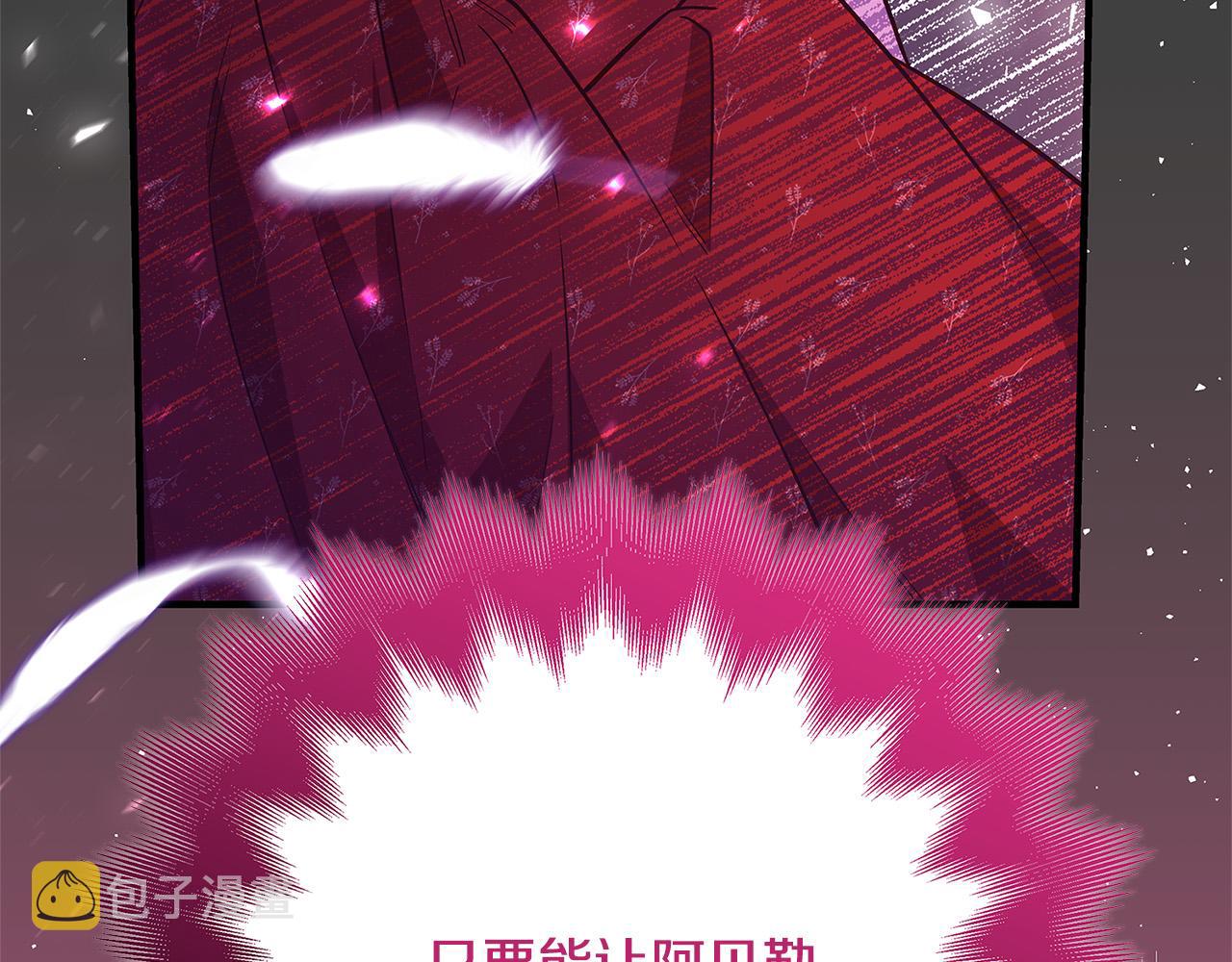 第42话 投诚的理由106