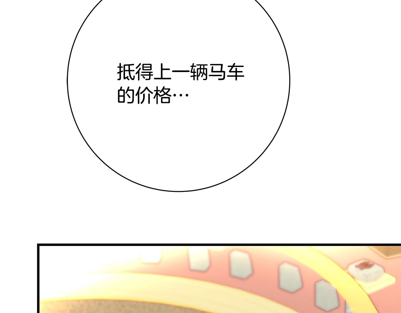 第12话 我想得到的女人293