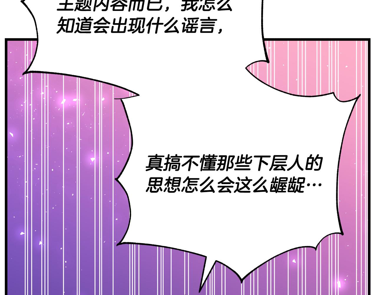 第57话 回乡探亲196