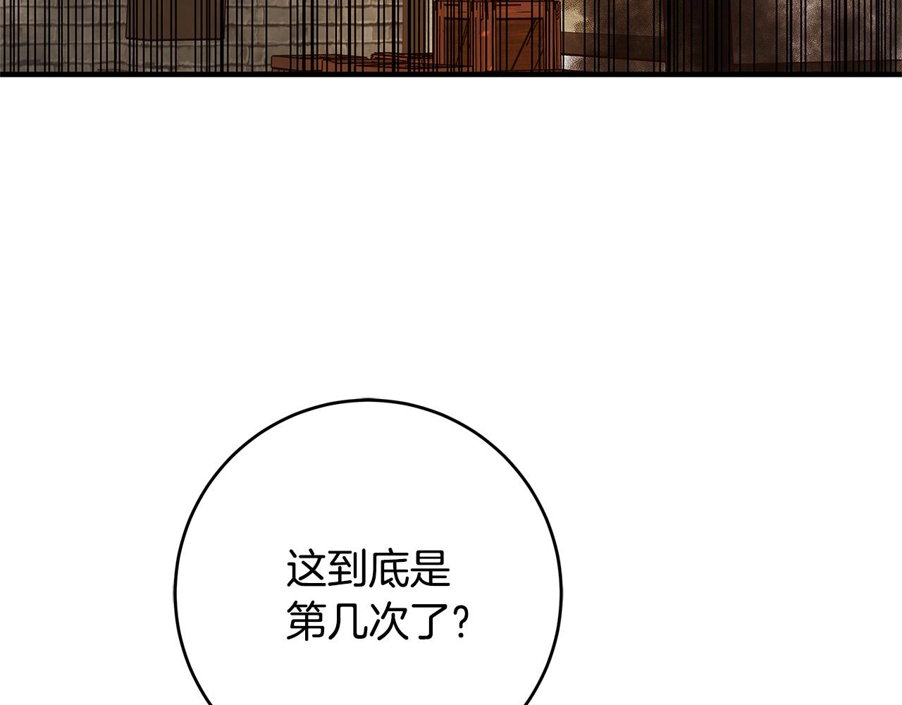 第28话 纵火76