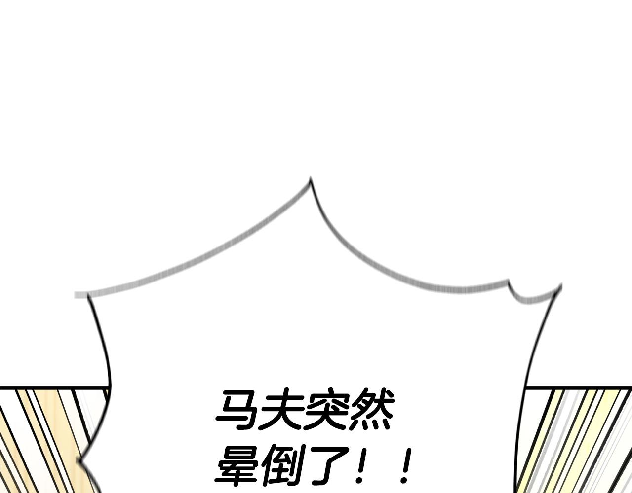 第49话 中途离场145